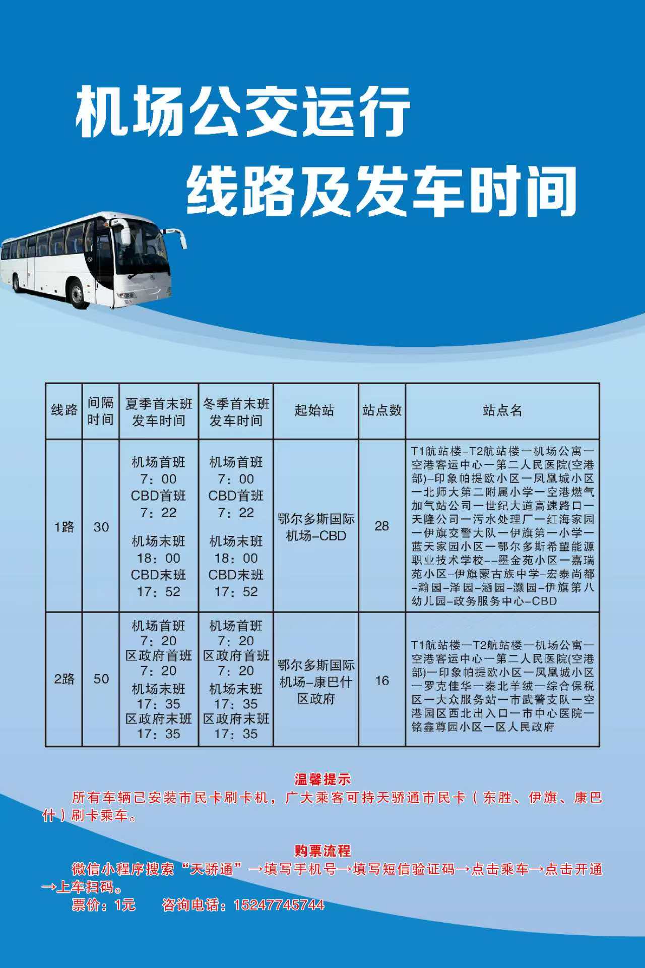 機場1、2路.jpg